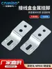 Metal Colgante de Esquina Fundición de Aluminio Caja de Empalmes Soporte de Montaje Esquina Colgante Fija Accesorios para Cajas de Empalmes de Esquina Accesorios de Cableado para Cajas de Aluminio