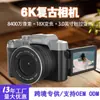 Cámara Mirrorless Retro 6K Personalizada para Uso en Exteriores, Pantalla Táctil de Alta Definición, Amigable para Estudiantes, Cámara de 84 Millones de Píxeles para Fotografía Profesional