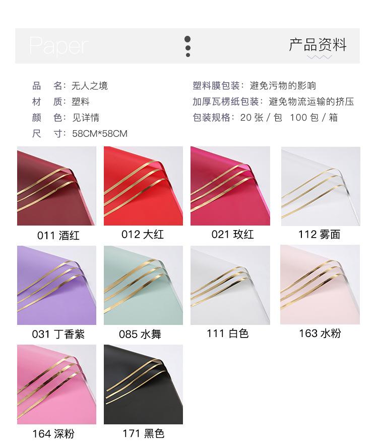 无人之境详情页2.jpg