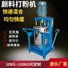 Mezclador de Polvo Pequeño Industrial, Máquina Mezcladora Rápida de Polvo de Color, Mezclador de Masterbatch de Color, Equipo de Máquina Mezcladora de Polvo de Color de 50 kg
