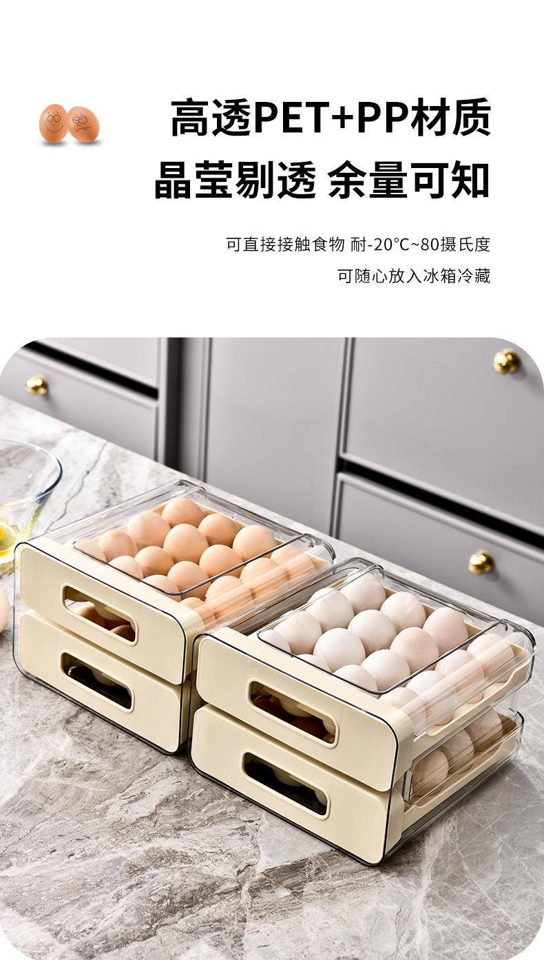 厨房双层鸡蛋收纳盒