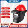 Máscara de soldadura para gran altitud con careta tipo gorra, Casco de soldador, Protección facial anti-quemaduras, Careta ligera montada en la cabeza tipo ranura