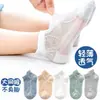 Calcetines para Niños, Calcetines de Malla Finos de Verano para Bebés Niñas, Niños y Niñas, Calcetines Transpirables de Verano para Niños