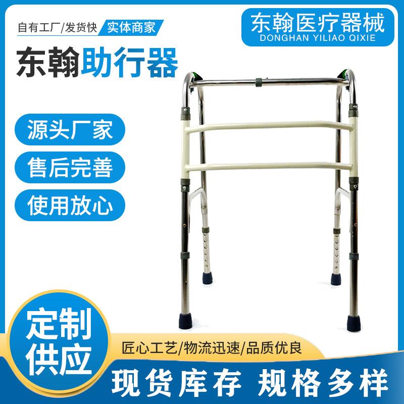 东翰助行器.jpg