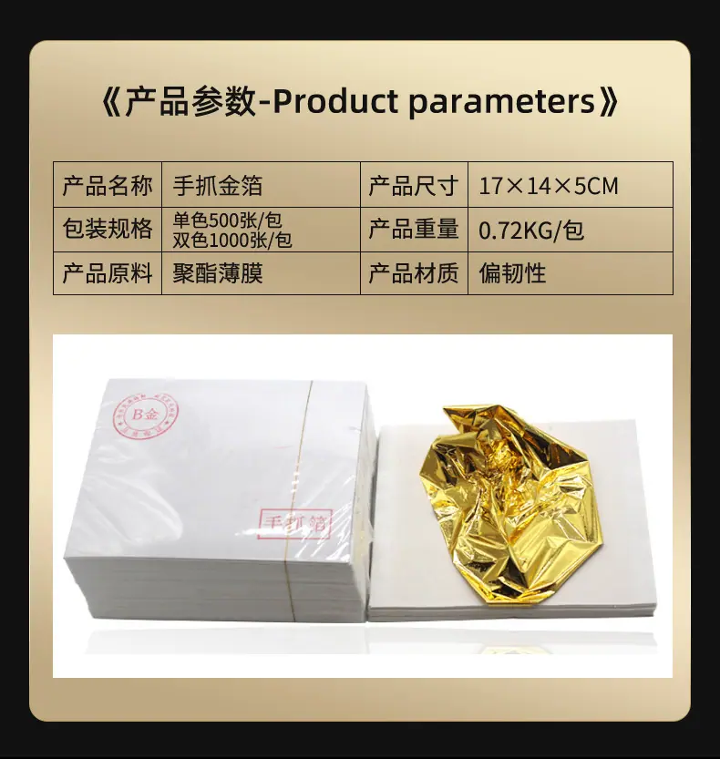 成都店碎金银铜箔--详情（已确认）_04