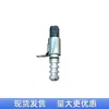 Adequado para Nissan Tuda Navara Qashqai X-Trail Murano Válvula de Controle de Óleo VTC Solenoide de Controle de Fase do Comando de Válvulas VVT
