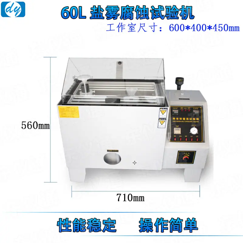 盐雾机60L-TB主图2.jpg