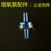 Accesorios para acuarios: conector en T para tubo de aire, cabezal de tubo de aire, conector en codo, conector en T para uso con bomba de aire