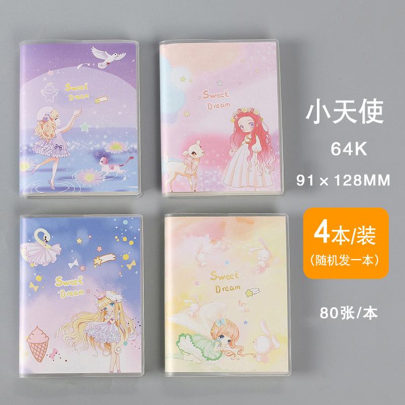 小天使