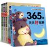 Libro de cuentos para dormir 365 noches un buen conjunto de 4 historias lectura padre-hijo enseñanza temprana cuentos para dormir