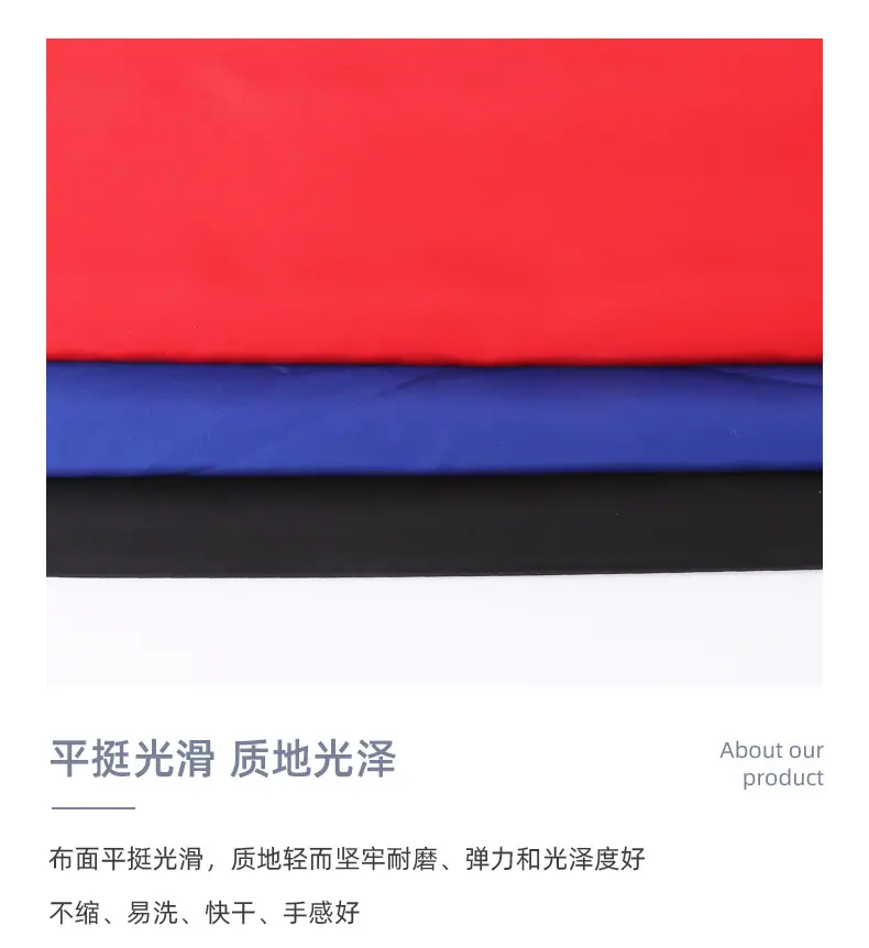 300T春亚纺_07.jpg