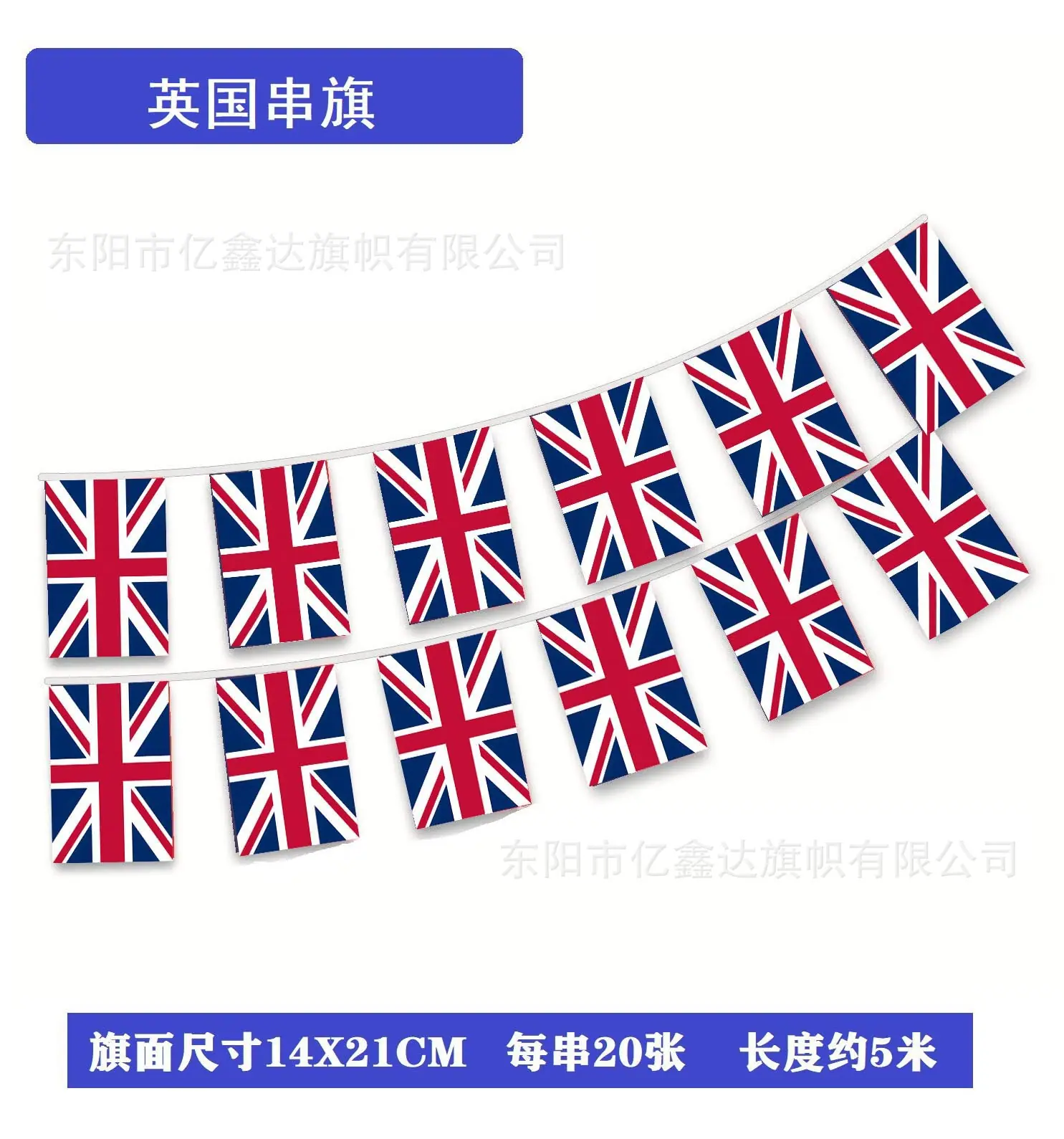 英国