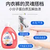 Detergente Líquido Removedor de Manchas de Sangre con Proteinasa para Manchas de Sangre Menstrual en Ropa Interior, una Solución Especial para el Cuidado del Periodo