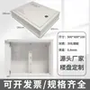 Caja de Distribución de Bajo Voltaje Caja Hub Multimedia para el Hogar Caja de Información Oculta Caja Cubierta para Cableado de Red de Fibra Óptica Grande y Pequeña