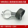 Compresor de Aire sin Aceite Piezas Biela Placa de Presión Aleación de Aluminio Bomba de Aire 550W750W1100W1500W