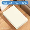 Papel de Impresión Papel Dowling A4 80g Papel Copiadora Blanco Crema Beige A3 Papel de Prueba Papel Especial Papel para Protección Ocular A5 Papel para Libros