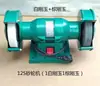 Máquina de Rueda de Esmerilado Pequeña para el Hogar Afilador de Cuchillos de Banco Máquina de Lijado 220v Pulidora Eléctrica de Metal Máquina de Esmerilado de 125 pulgadas