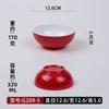 Tazón de arroz de melamina roja y blanca A8, tazón para sopa, tazón para condimentos, olla caliente, vajilla de restaurante, tazón para salsa de autoservicio, tazón pequeño de plástico comercial de imitación de porcelana