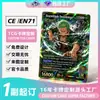 Personalización de Cartas TCG, Tarjetas Flash Láser para Juegos de Mesa, Cartas de Juego de Anime de Caja Sorpresa, Estampado en Caliente Papel de Núcleo Negro UV, Hecho a Medida Según Tu Diseño