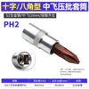 Soquete de Chave de Fenda de Pressão 3/8, Cabeça Sextavada, Ferramenta de Reparo Hexagonal, Phillips, Fenda Reta, Torx, Soquete com Bits Intercambiáveis