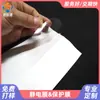Película Eletrostática Transparente Anti-Risco PET Personalizada pelo Fabricante, Película Eletrostática Especial à Prova de Poeira para Painéis de Plástico de Vidro Acrílico