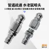 Potente Boquilla de Cabeza de Rata de Acero Inoxidable de 1/4 de Conexión Rápida de Alta Presión en Stock con 1 Puerto Frontal y 6 Traseros para Desatascar Alcantarillas