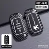 Adecuado para Funda de Llave Dongfeng Peugeot 408 308 Coche 301 Macho 308S Hembra 3008 Logo 2008 Carcasa 508 Hebilla Bolsa