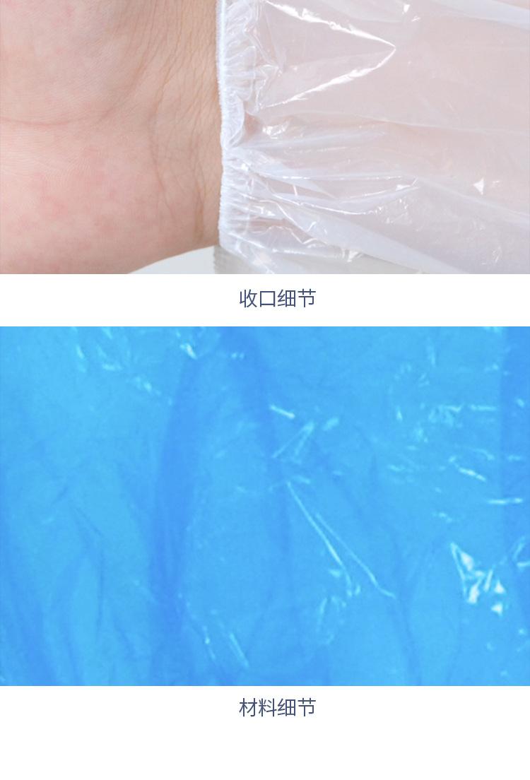 袖套pe_10.jpg