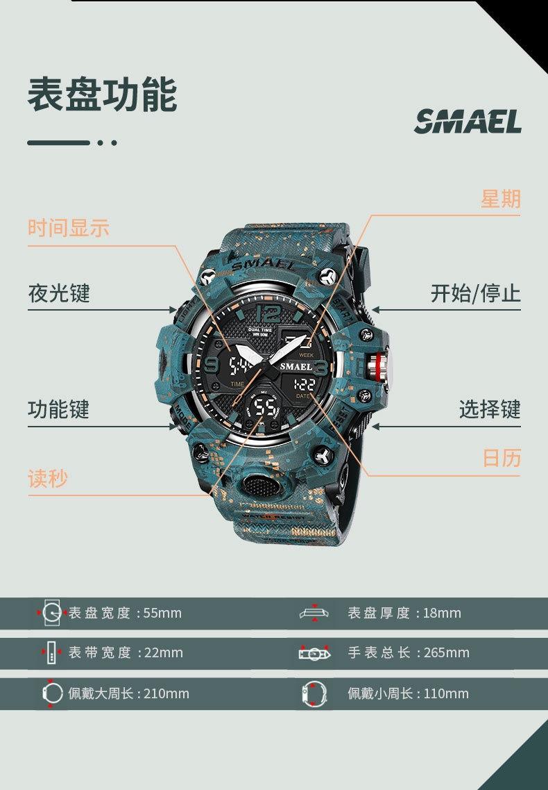 8008迷彩_06.jpg