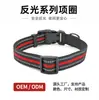 Collar para Perro Reflectante de Nylon Personalizado con Anilla en D para Perros Pequeños, Medianos y Grandes del Fabricante Original