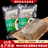 Marca Jinyang Tiras Largas de Fideos de Batata, Hechos a Mano en Shandong, Tiras Largas de Batata Hechas en la Granja para Platos Fríos