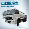 País de Exportación: Camión de Vacío Original Dongfeng 6*4/25m3 Camión de Vacío de Limpieza Camión de Tanque Séptico Suministro Directo del Fabricante