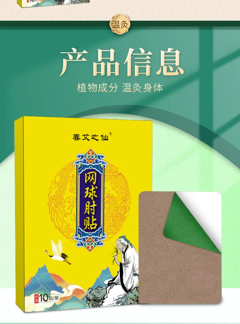 网球肘贴 (7).jpg