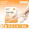 Hishihainuo Parche de Aceite de Caballo para Grietas Secas en Manos y Pies Empaquetado Individualmente Pequeño y Conveniente Fácil de Usar Garantía de Producto Genuino