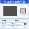 Muyi Hongye Eléctrica Pantalla de Caja Pequeña Pantalla de Tira de Tirar Colgante Alta Definición Embebida Oculta Fotón Fresnel Inteligente