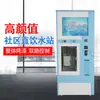 Estação de Bebida Direta Comunitária Máquina Automática de Venda de Água com Cartão de Crédito/Débito Purificador de Água Rico em Hidrogênio Equipamento Dispensador de Água Comercial