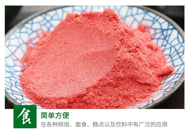 草莓粉_09.jpg