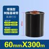 Cinta de Carbono a Base de Cera Mezclada con Resina para Impresora de Etiquetas de 110 mm * 300 m Compatible con 50*70*80*90