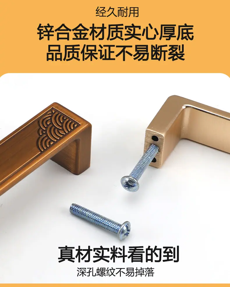 新中式8450组合拉手 (4)