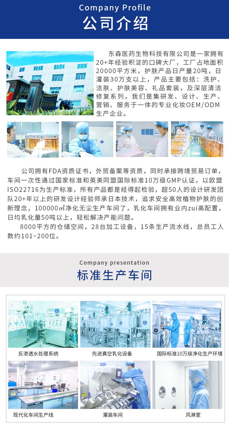 东森通用版详情_01