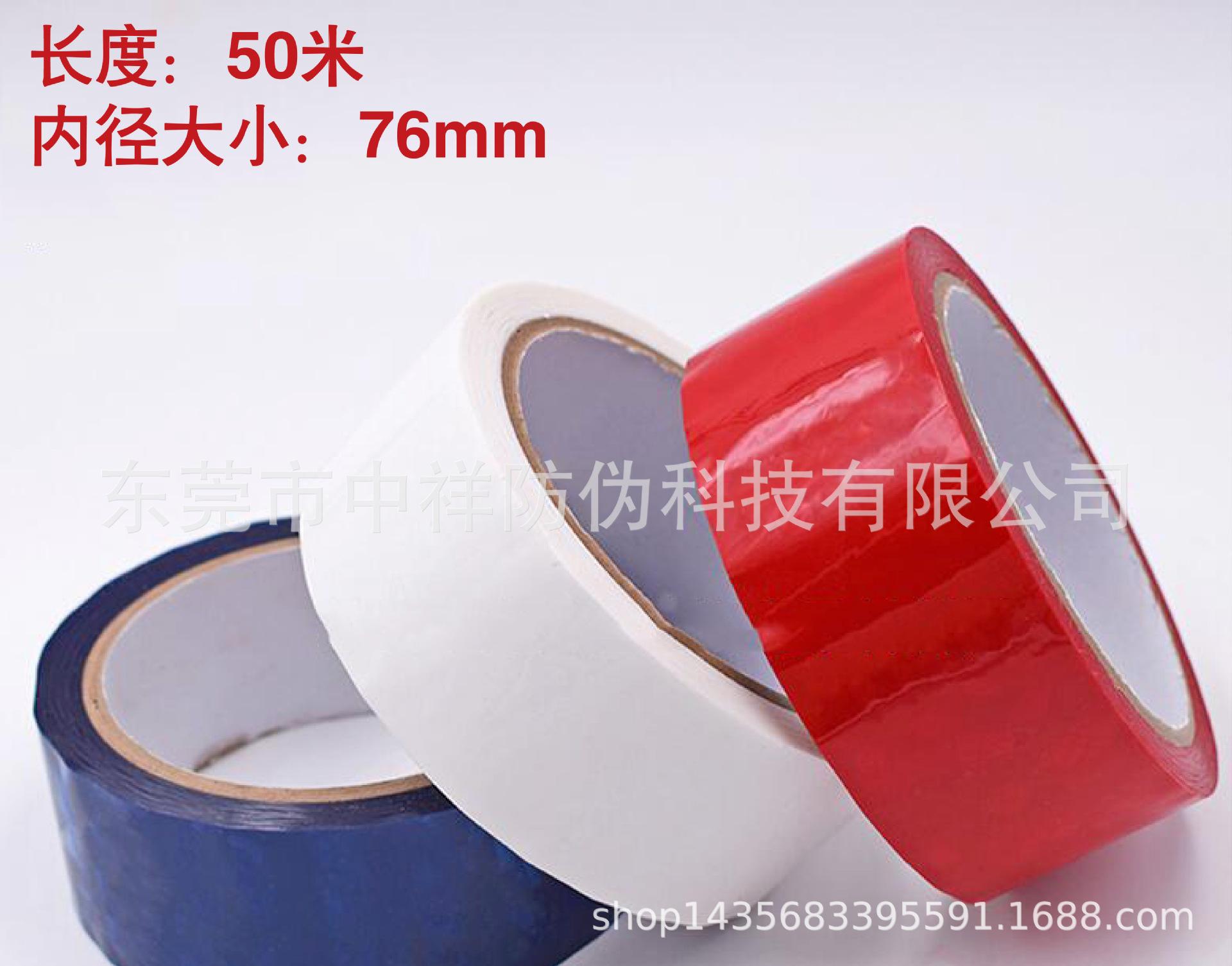 胶带5.jpg