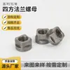Acero al Carbono Grado 8.8 Tuerca de Soldar Hexagonal con Brida Tuerca Hexagonal Tuerca de Soldar Cuadrada Tuerca No Estándar Repulsado en Frío