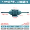Jiangmen Fengheng Máquina Pulidora Vertical de Mesa Antideflagrante 3KW 4KW 5.5KW con Velocidad Ajustable y Rueda de Tela