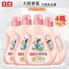 Liby Detergente Líquido Master Fragrance Baixa Espuma Fácil de Enxaguar Limpeza Suave Fragrância Duradoura Removedor de Manchas com Enzimas Produto Oficial Genuíno