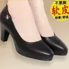 2026 Zapatos de Moda Versátiles para Madres Piel Suave Tacón Fino Suela Blanda Zapatos de Mujer de una Sola Pieza Zapatos de Mujer para Primavera y Otoño Zapatos Cómodos de Piel