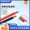 Cable Multiconductor Recubierto de 16mm2 Cable de Cobre Desnudo Cable Automotriz Cable Electrónico para Coche Cable de Alimentación Cable para Motor Cable de Cobre en el Núcleo al por Mayor