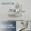 Conector de Tubería de Acero Inoxidable Hebilla Estante para Flores Perchero Estante Junta Sujetador Enlace de Tubería Cuadrada de 20 mm