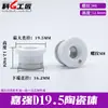 Corte a Laser Corpo de Anel Cerâmico D28/32Mm Peças de Reposição para Fibra Óptica Máquina de Solda Ospriwan Shunxingpre