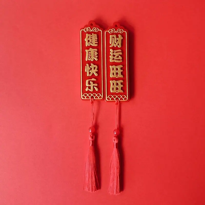 家居装饰贴