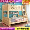 Cama litera pequeña de madera maciza para apartamento, madera natural, pino, cama alta y baja con estantería y cajón, universal para niños y niñas, cama de doble capa